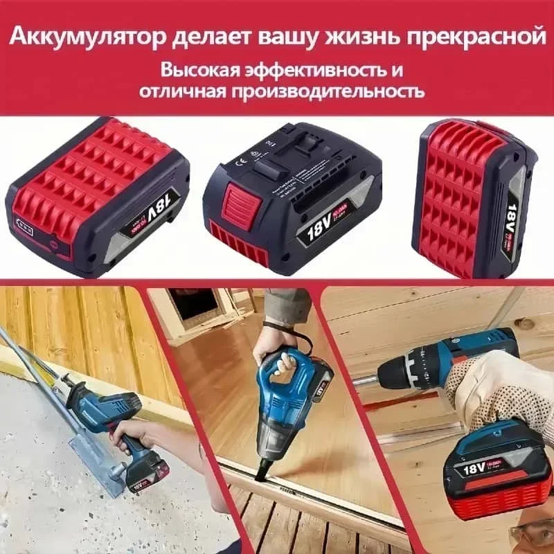 Горячая распродажа! Аккумулято – обзор и цена Bosch Drill Gsb 18V